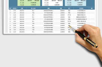 2021財(cái)務(wù)報(bào)表-財(cái)務(wù)收支表免費(fèi)下載