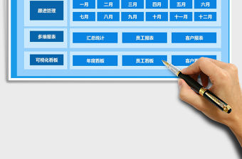 2021客戶(hù)跟進(jìn)管理系統(tǒng)免費(fèi)下載