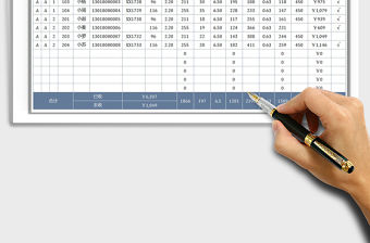 2021物業(yè)管理水電停車費(fèi)統(tǒng)計(jì)表免費(fèi)下載