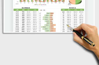2022現金收支明細表-全年匯總計算免費下載