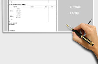 2022人事管理績(jī)效考核表免費(fèi)下載