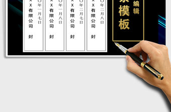 2021封條（標(biāo)準(zhǔn)A4打印封條）免費(fèi)下載