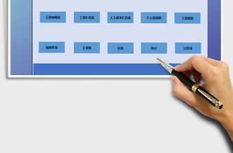 2022全面實用工資管理表格系統(tǒng)免費下載
