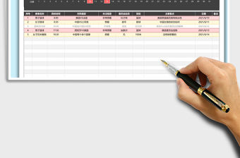 2021奧運賽程表免費下載