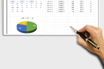2021日歷工作計(jì)劃表-帶農(nóng)歷免費(fèi)下載