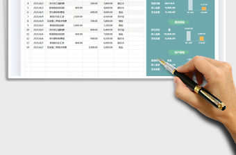 2021財(cái)務(wù)收支記賬表-個(gè)人家庭記賬免費(fèi)下載