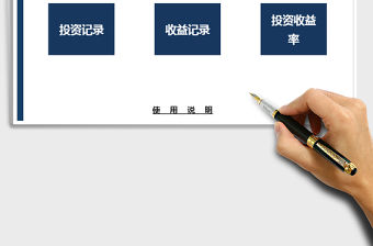 2022投資理財管理系統(tǒng)免費下載