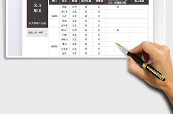 2022端午節福利發放領取登記免費下載