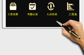 2022績效考核管理系統(人事行政)免費下載