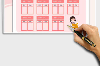 2022新學期規劃表免費下載