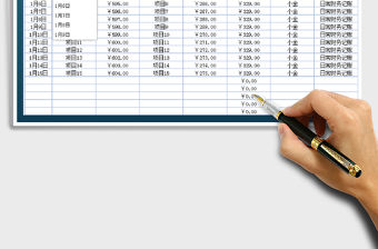2022財務收支表（往來對賬）免費下載