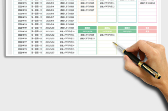 2021學(xué)習(xí)計(jì)劃表-周計(jì)劃安排免費(fèi)下載