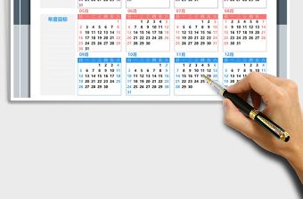 2022年日歷免費(fèi)下載