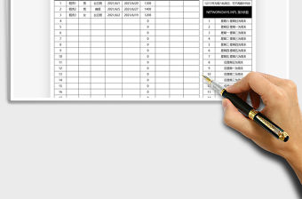 2022兼職員工工資表免費下載