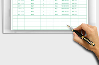 2022外來人員登記管理表免費下載