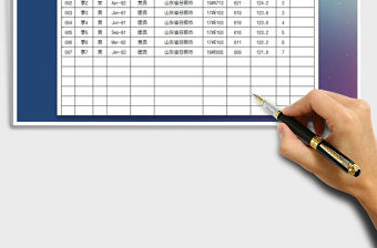 2022學生信息表免費下載