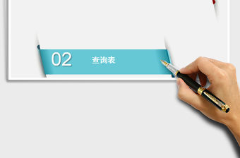 2022員工信息檔案登記表免費下載