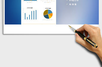 2022生產(chǎn)計(jì)劃表免費(fèi)下載