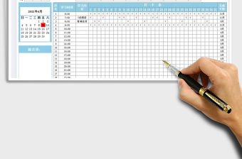 2021考試學習計劃打卡表免費下載