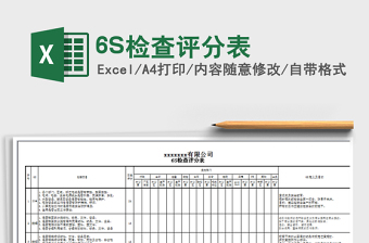 2022铁塔专业工程质量检查评分表