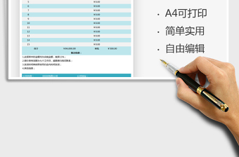 2021報(bào)價(jià)單-報(bào)價(jià)管理免費(fèi)下載