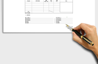 2022产品报价单Excel模板免费下载