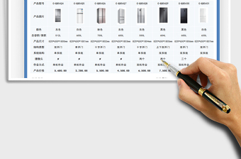 2021帶圖報價單-同產(chǎn)品多型號報價單免費下載