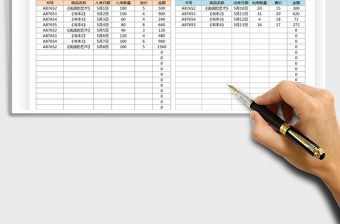 2022圖書進(jìn)銷存表格免費(fèi)下載