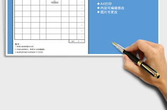 2022报价单（A4打印，附图）免费下载