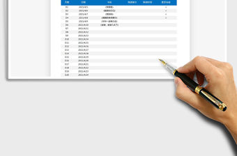 2021幼兒園親子閱讀計劃表免費下載