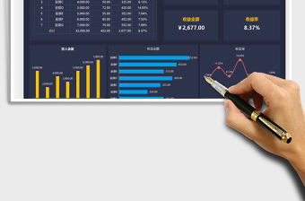 2021股票基金投資收益表免費下載