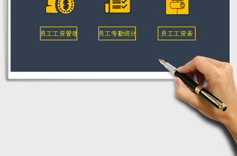 2022績效考核管理系統免費下載