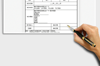 2021補卡申請單免費下載
