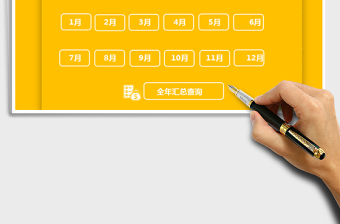 2022Excel自動化財務(wù)記賬系統(tǒng)免費下載