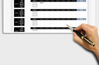 2022直播排期安排表免費(fèi)下載