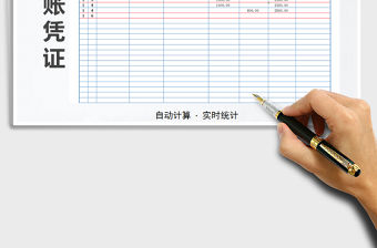 2022現(xiàn)金日記賬免費下載