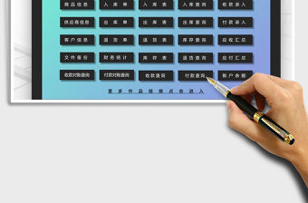 2021進銷存管理系統(tǒng)免費下載