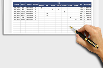 2022婚庆店铺车辆租赁收入表免费下载