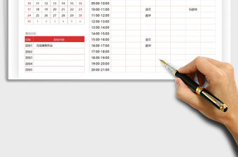 2022寒假學(xué)習(xí)計(jì)劃表免費(fèi)下載