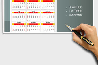 202220XX新年日歷表免費下載