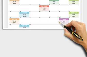 2021自媒體直播排班表免費下載