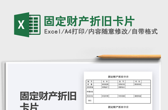 2022excel讀書卡片
