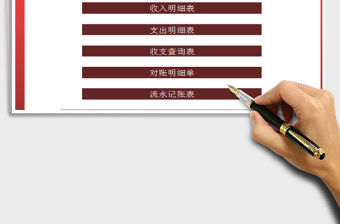 2022財務會計實用管理系統(tǒng)免費下載