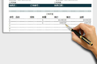 2022商品出貨打印版 自動計算稅費(fèi)及金額免費(fèi)下載