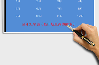 2022财务系统（收支记账查询）免费下载