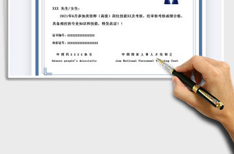 2021培訓合格證書-榮譽證書免費下載