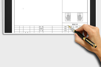 2022質量QC檢驗指導書免費下載