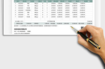 2021客戶往來對賬單免費下載