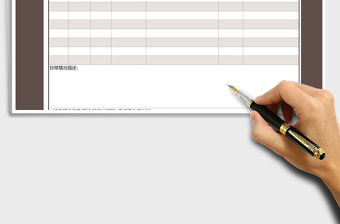 2022生產(chǎn)日報表免費下載