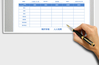 2021（A4打?。┌嗉壷等毡砻赓M(fèi)下載